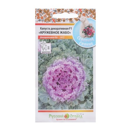Seeds of flowers cabbage decorative "Lace toad", F1, mixture, 10 pcs-2