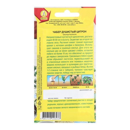 Seeds Cube fragrant citron healing tea c/n 0.1 g-1