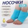 Pedicure heater, moisturizing, terry, with silicone tab, One Size, Blue Color