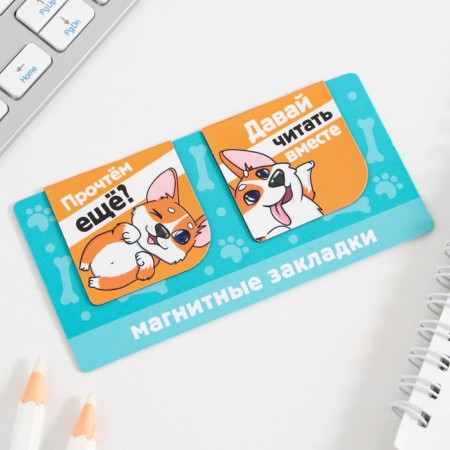 Magnetic bookmarks on the Corgi Books, 2 pcs.-2