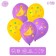 Shar Latex 12 "Happy Birthday. Duck", 25 pcs.