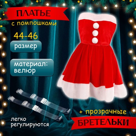 Carnival set "Miss Santa", rr 44-46-1