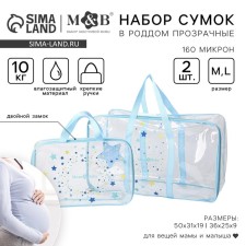 Set of bag in the hospital and cosmetic bags 
