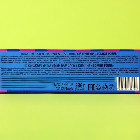 Chewing candy with sour powder "Zombie Roll", 14 g-3