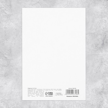 Congratulatory card on watercolor cardboard with the embossing of "tender", 15 × 10 cm-2