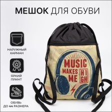 Мешок для обуви на шнурке, Sacvoyage, наружный карман, цвет чёрный/бежевый