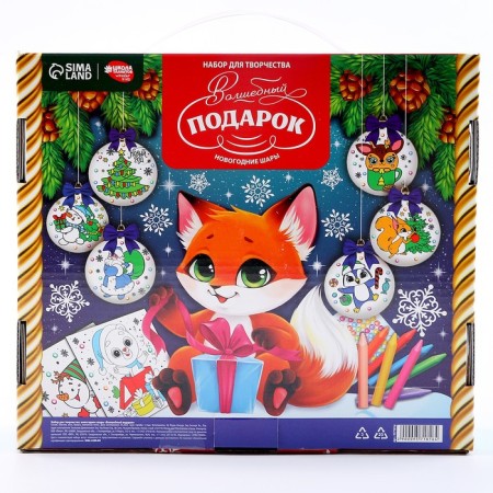 New Year's set for creativity. Christmas balls for coloring "New Year! Magic gift ", D = 7 cm, 6 pcs-11