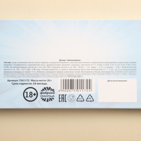 Chocolate "Nonabuzer", 20 g. (18+)-4