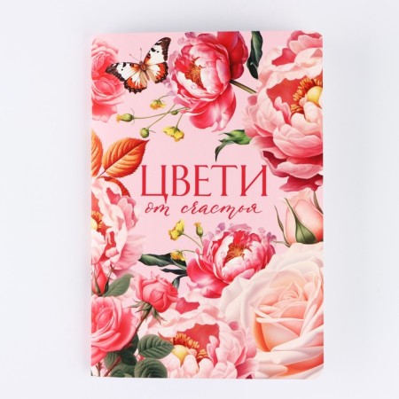 Software Soft-Tach A5, 48 sheets "Flowers"