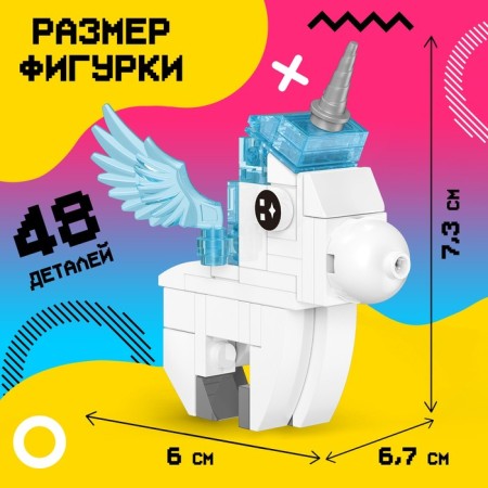 Конструктор «Pixi. Единорог», 48 деталей-2