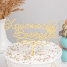 Topper for the cake 