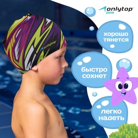 Swims for swimming children's Onlytop Action, fabric, girth 46-52 cm-1