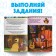 The training book “Funny Lessons. We train the memory ", 20 p., A5, Masha and the bear