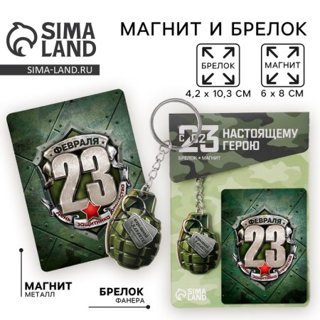 Magnet and keychain "Pomegranate", set 2 items