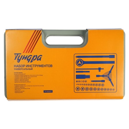 Набор инструментов в кейсе ТУНДРА, автомобильный, 1/2" и 1/4", 54 предмета-4