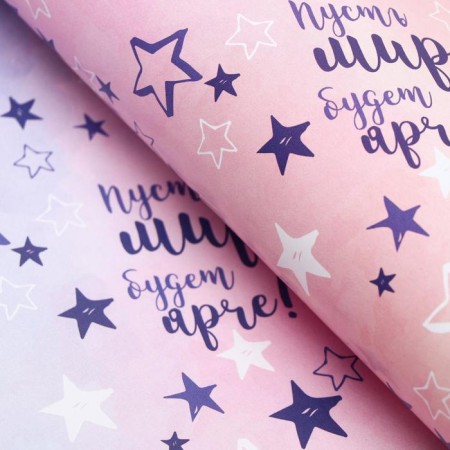 Glossy packaging “Let the world be brighter!”, 50 x 70 cm-1