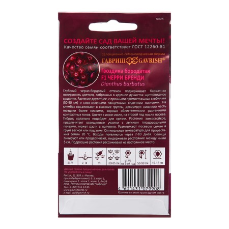 Cloves "Cherry Brandy", F1, 4 pcs.-1