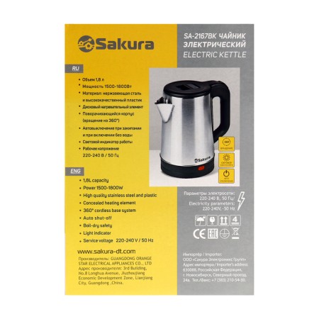 Electric kettle Sakura SA-2167BK, metal, 1.8 l, 1800 watts, gray-black-10