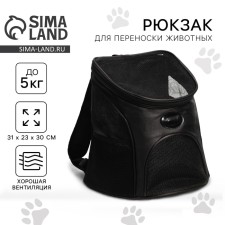 Backpack for carrying animals 