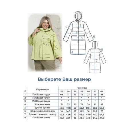 Women's jacket, size 60, light green color-7