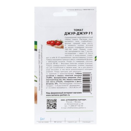 Seeds Tomat "Jur-Jur", F1, 5 pcs-1