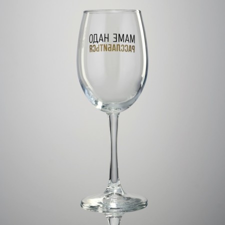 A glass for wine "Mom needs", 360 ml-3