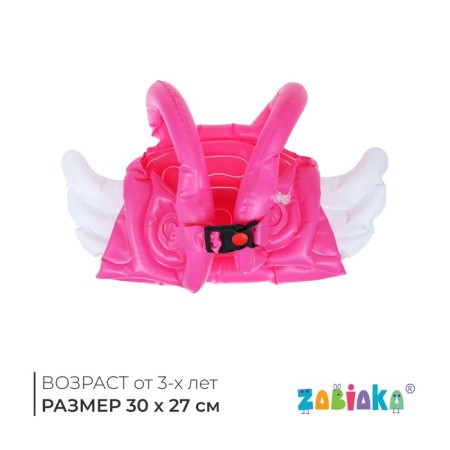 Vest for swimming "angel", 30 x 49 cm, pink color