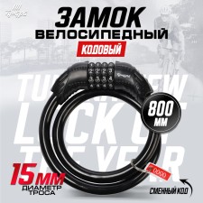 Castle of a hinged bicycle tundra, 15x800 mm., Code, black color