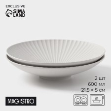 Magistro jarwah lausanne plates, 600 ml, 21.5 × 5 cm, deep, set 2 pcs, porcelain, gray