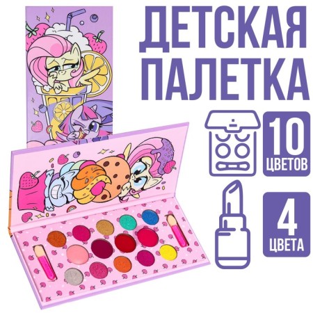 A set of cosmetics, shadows 10 colors, shine 4 colors "Pony", My Little Pony