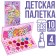 A set of cosmetics, shadows 10 colors, shine 4 colors "Pony", My Little Pony