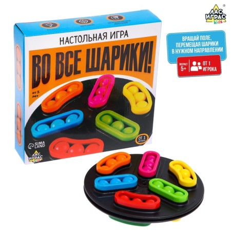 Board game for the logic "All balls", from 1 player, 5+