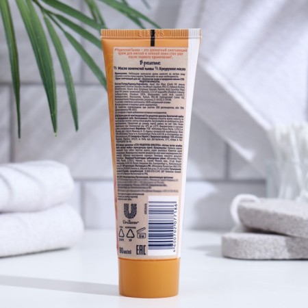 Foot cream one hundred recipes of beauty "Softening", 80 ml-1