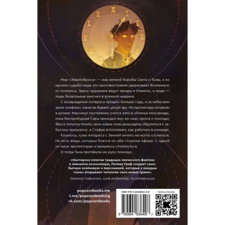Индивидуум. Книга 3-1