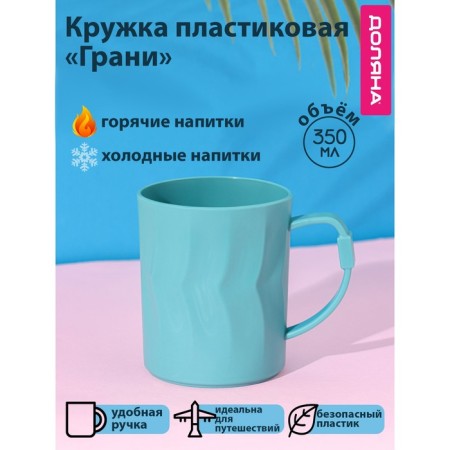 Mug Plastic shade "City", 350 ml, turquoise color