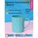 Mug Plastic shade "City", 350 ml, turquoise color