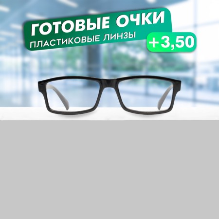 Ready glasses GA0250 (Color: C1 Black; Diopter: +3.5; Toning: No)-1