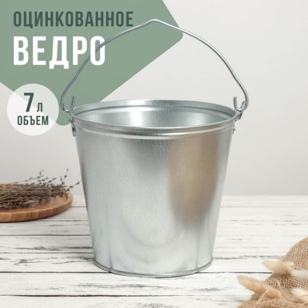 Glorious bucket, 7 l, GOST-7