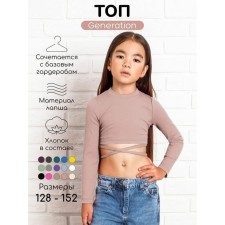 TOP for girls with long sleeves Generation, height 146 cm, powder color