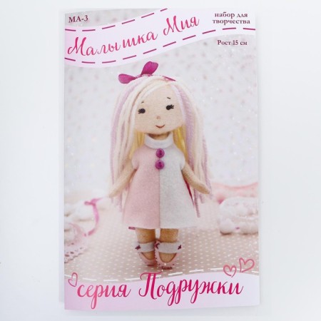 Set for creating a doll from the felt "Baby Mia" series "Girlfriends"-1