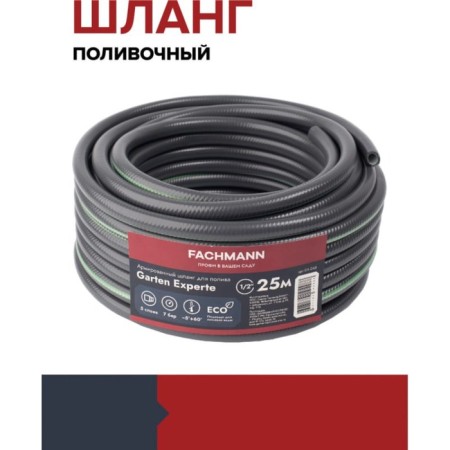 Garten Experte 1/2 25 m hose-1