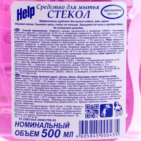 Help glass and mirrors washed, spring -aroma, 500 ml-1