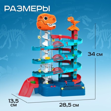 Auto traffic jam "Dino Gorki", with an elevator, 4 cars, works from batteries-1