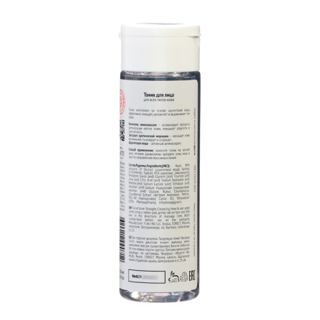 Facial tonic natural pharmacy purifying, 200 ml-1
