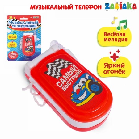 Musical phone number “The fastest!”, Russian voice acting, light effects, works from batteries, mix