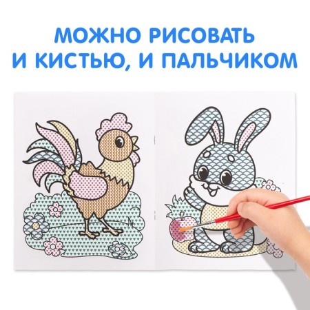 Water coloring “Draw water!”, 12 p.-3
