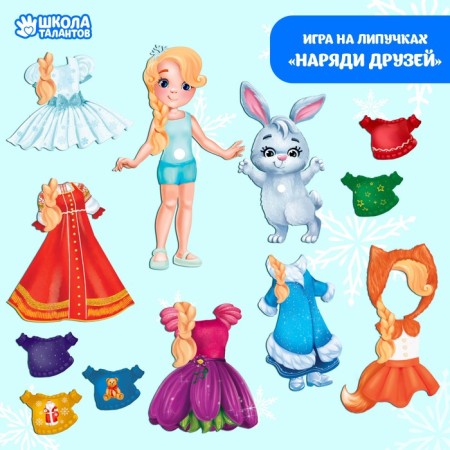 New Year's gift. Developing set with games of "Funny New Year!"-1