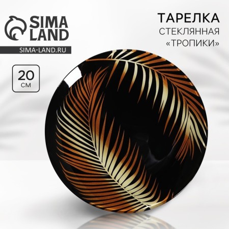 The plate round "Tropics", 20 cm