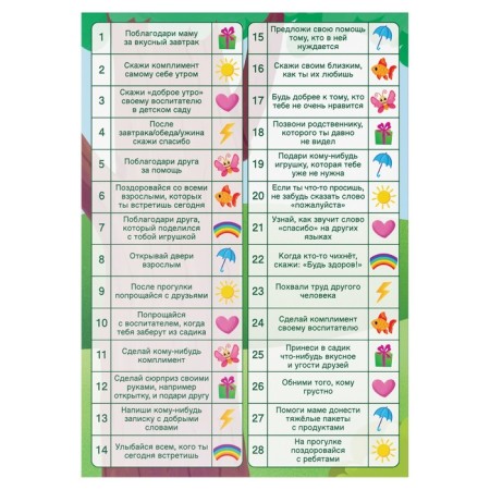 Board game "Tracker of polite habits", 5+-6