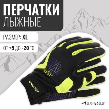Ski gloves onlytop model 1966, p. XL